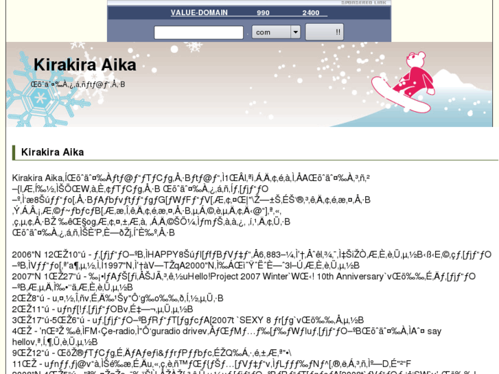 www.kirakira-aika.net