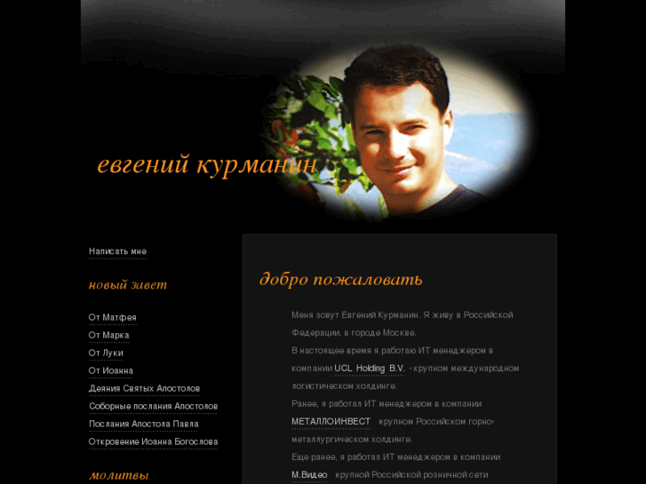 www.kurmanin.ru