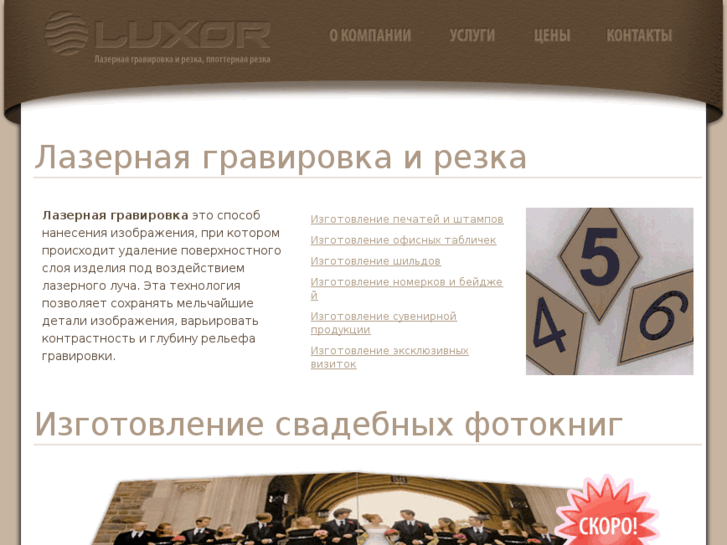 www.luxor-art.ru