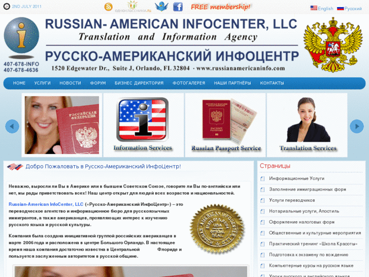 www.russianamericaninfo.com