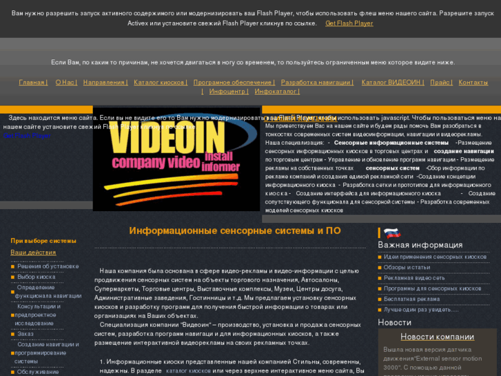 www.video-in.ru