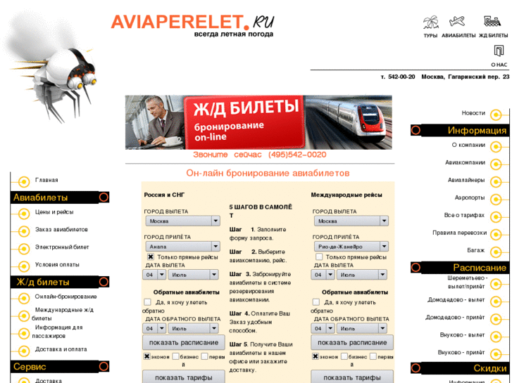 www.aviaperelet.ru