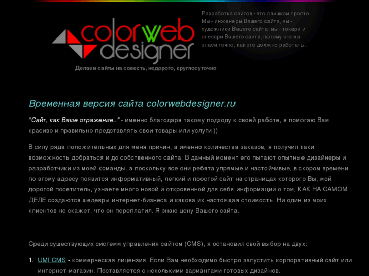 www.colorwebdesigner.ru