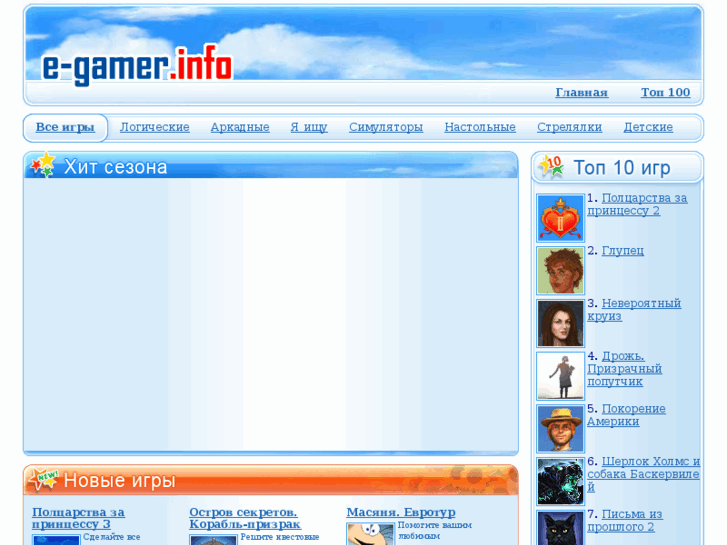 www.e-gamer.info