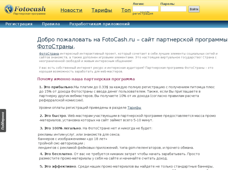 www.fotocash.ru
