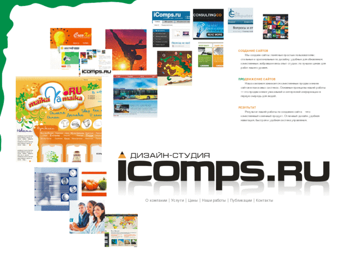 www.icomps.ru