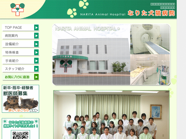 www.narita-ah.com