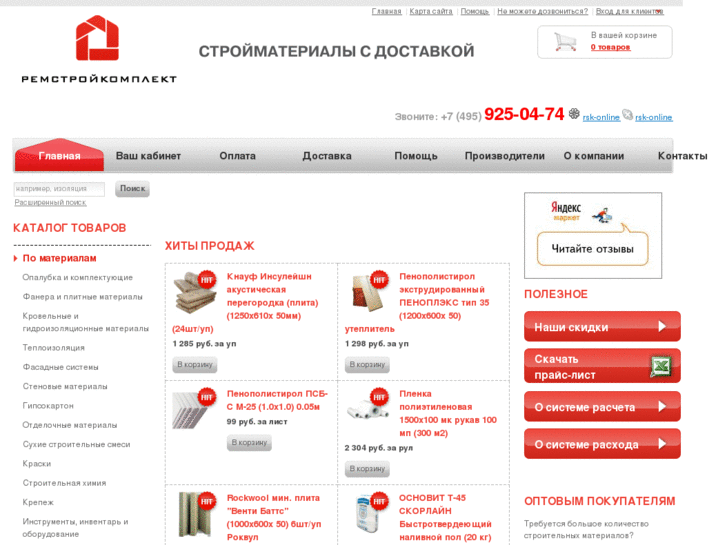 www.rsk-shop.ru