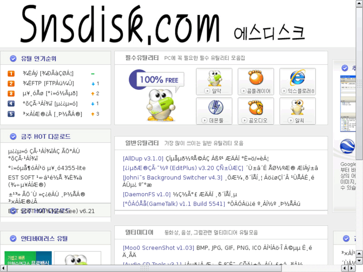 www.snsdisk.net