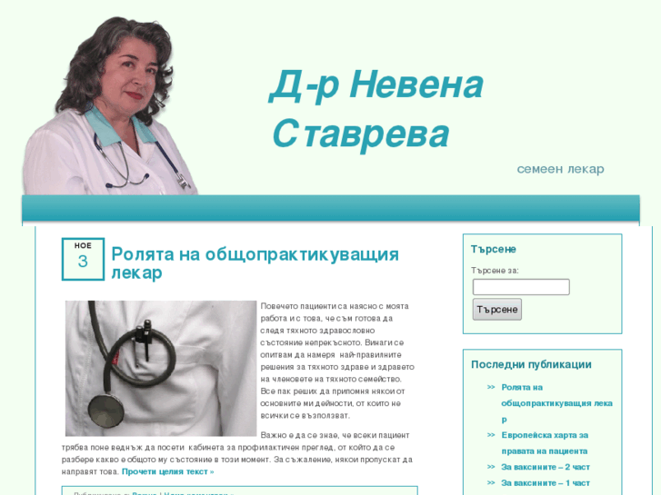 www.stavreva.net