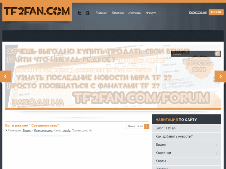 www.tf2fan.com
