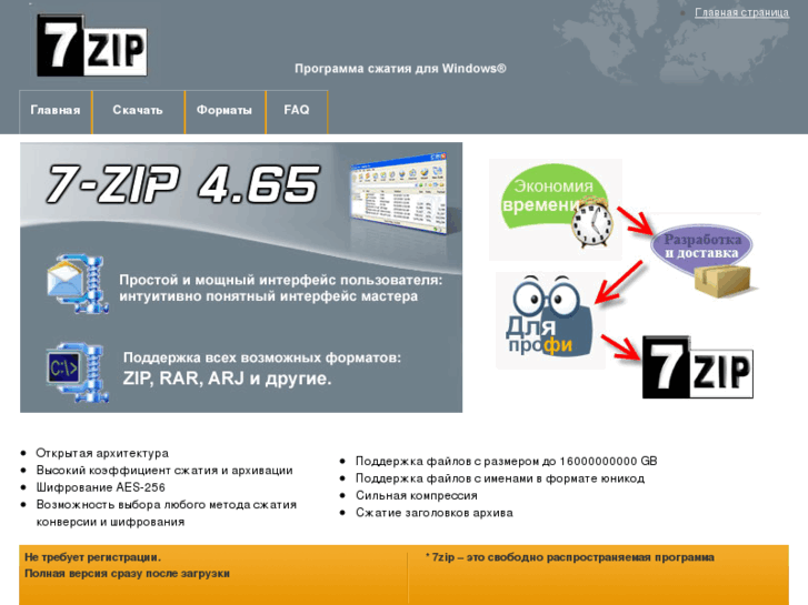 www.zip-unrar.com