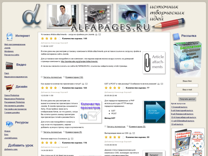 www.alfapages.ru