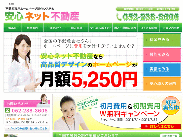 www.anshin-net-fudousan.com