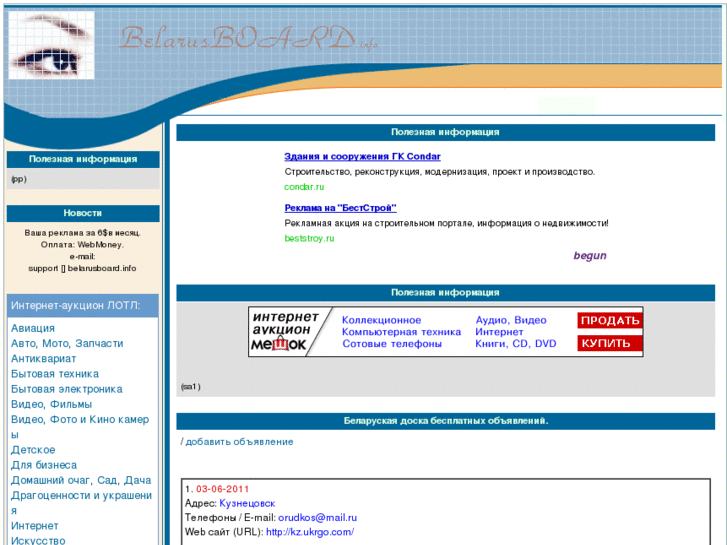 www.belarusboard.info