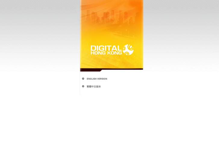 www.digitalhongkong.asia