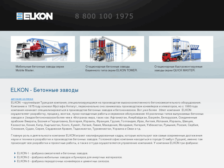 www.el-kon.info