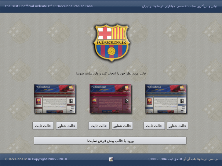 www.fcbarcelona.ir