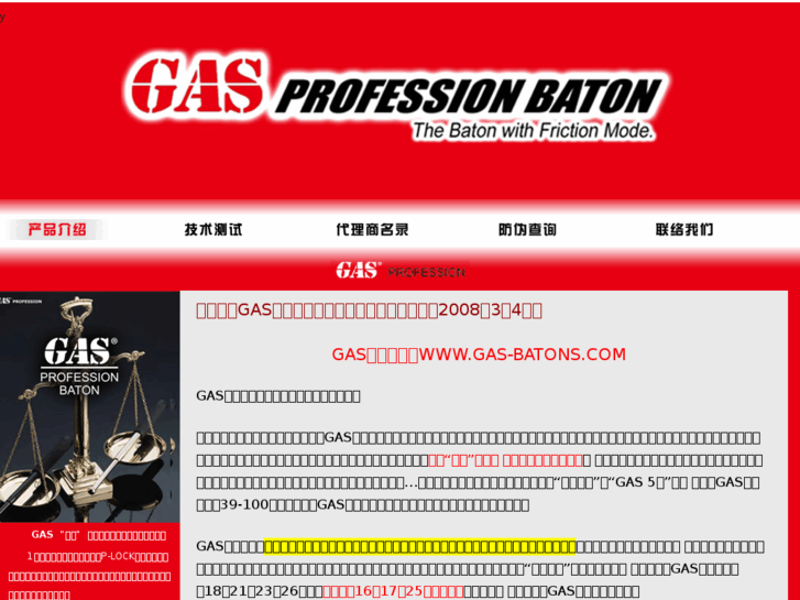 www.gas-batons.com