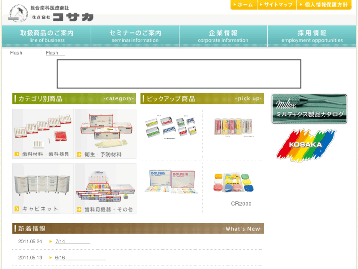 www.kosaka.co.jp