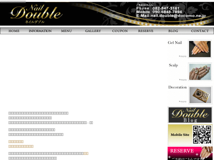 www.nail-double.net