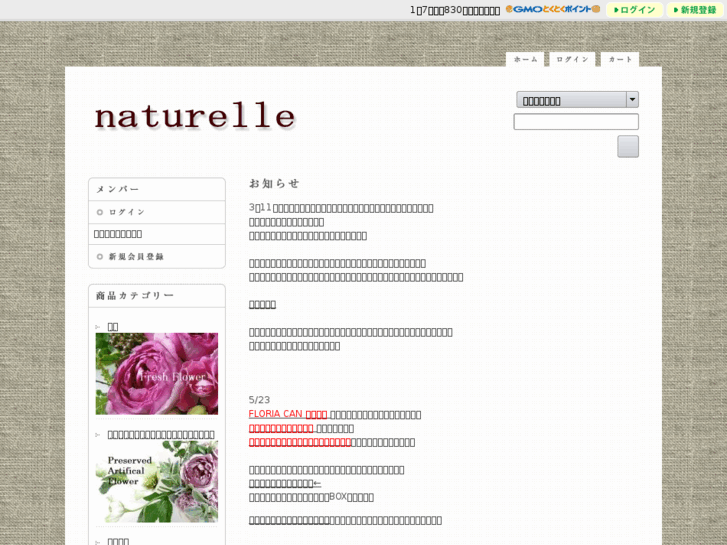 www.naturelle-f.com