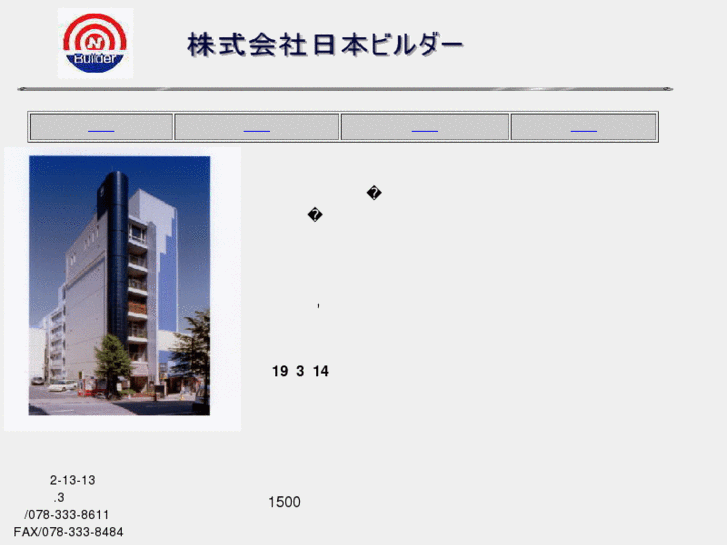 www.nihon-builder.com