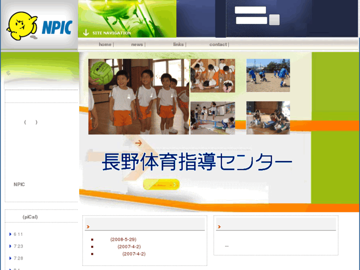 www.npic.info