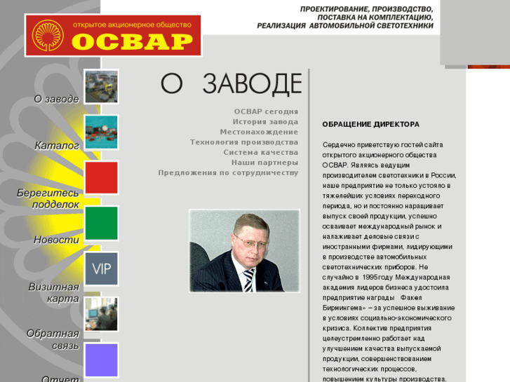 www.osvar.ru