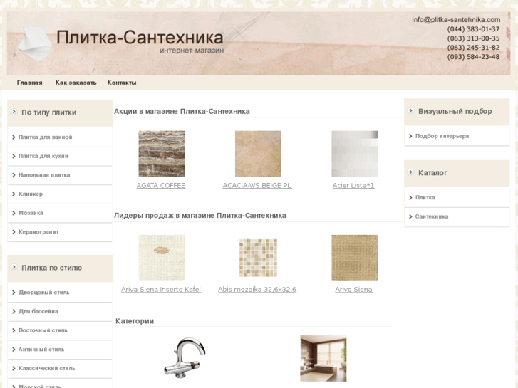 www.plitka-santehnika.com