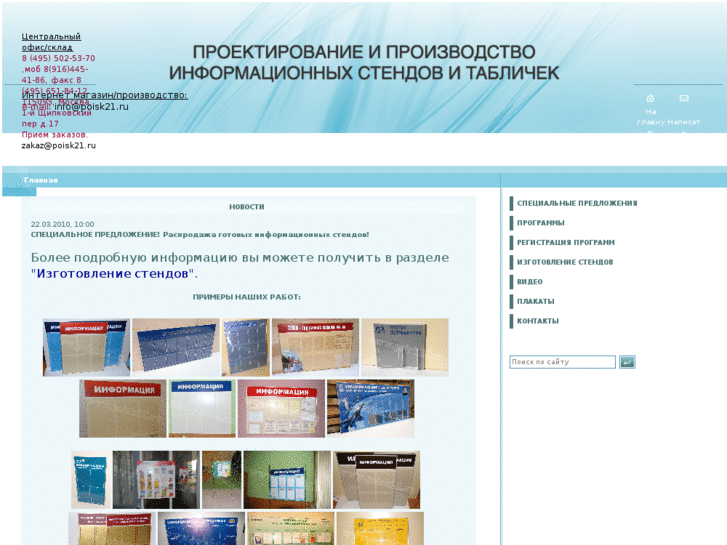 www.poisk21.ru