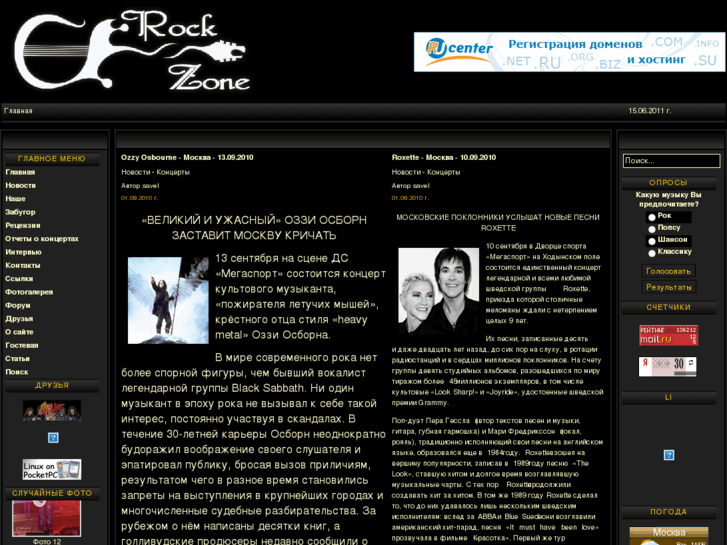 www.rock-zone.ru