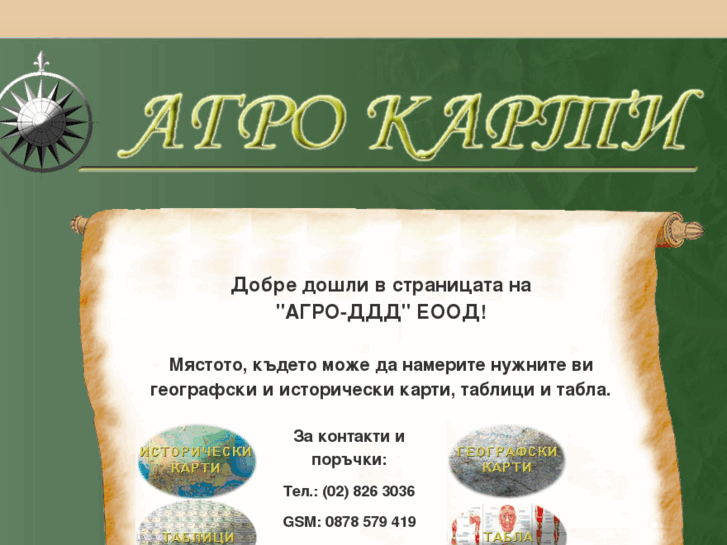 www.agro-karti.com