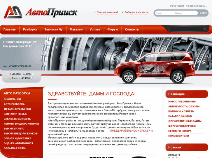 www.autopriisk.ru