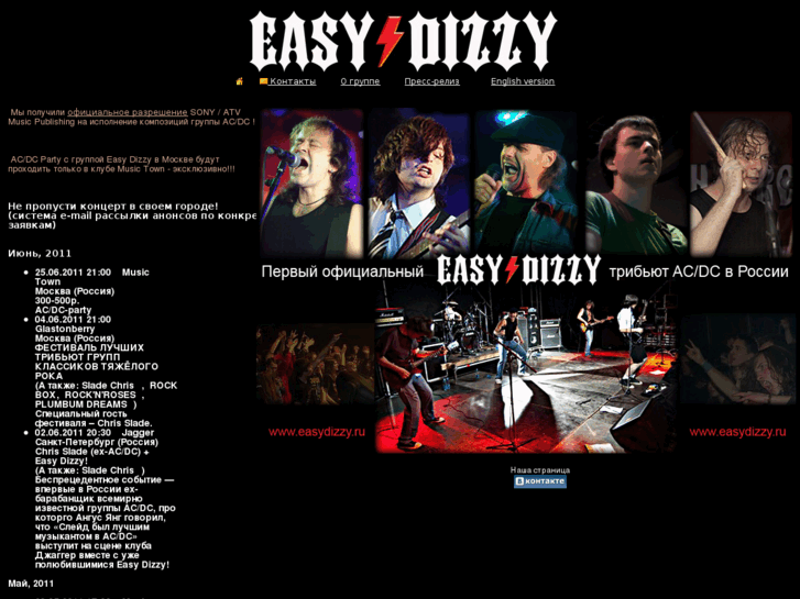 www.easydizzy.ru