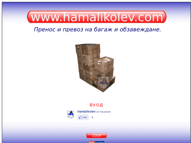 www.hamalikolev.com