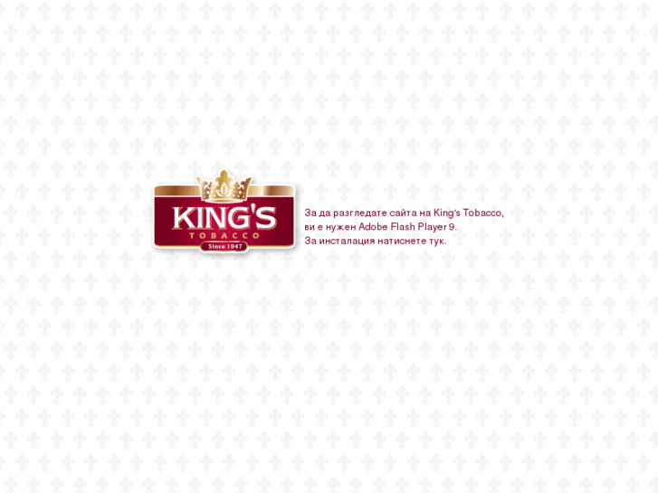 www.kingstobacco.com