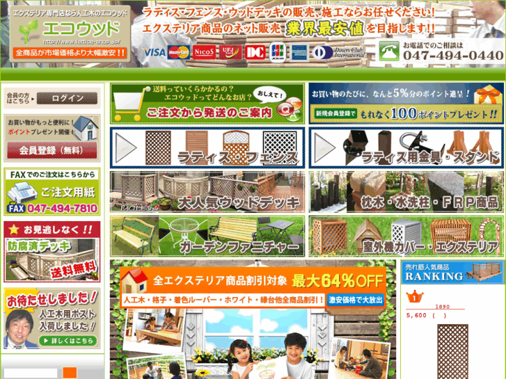 www.lattice-shop.jp