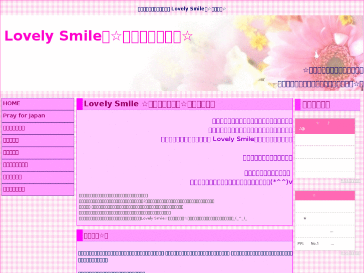 www.lovely-smile.info