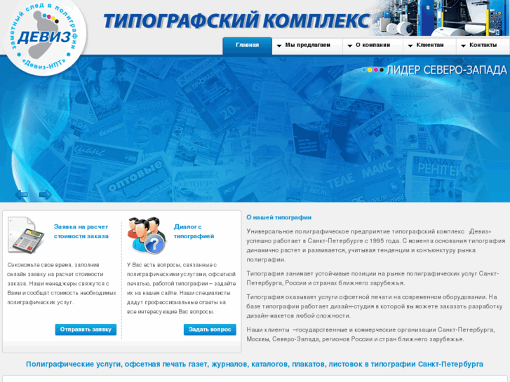 www.npt.ru