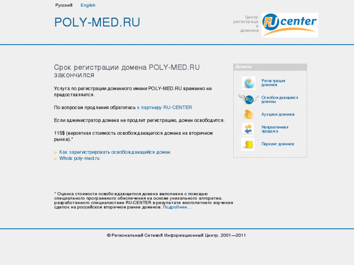 www.poly-med.ru