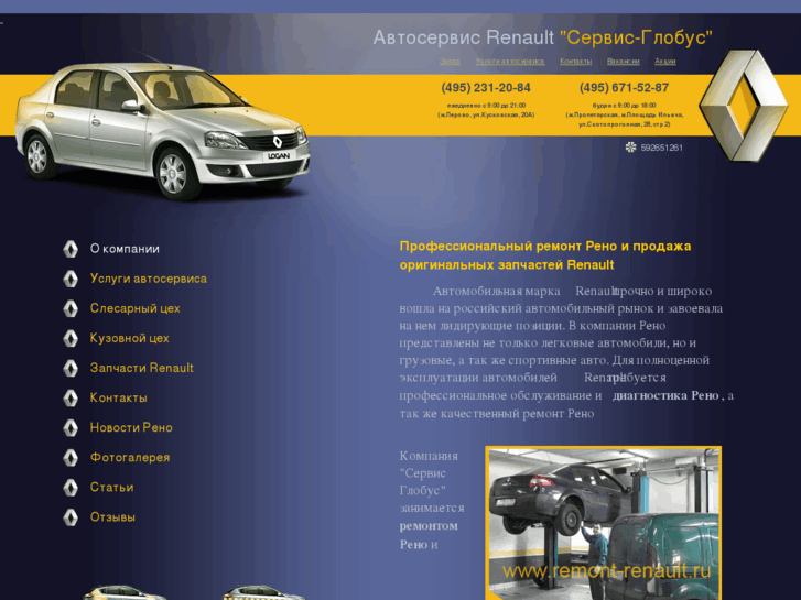 www.remont-renault.ru