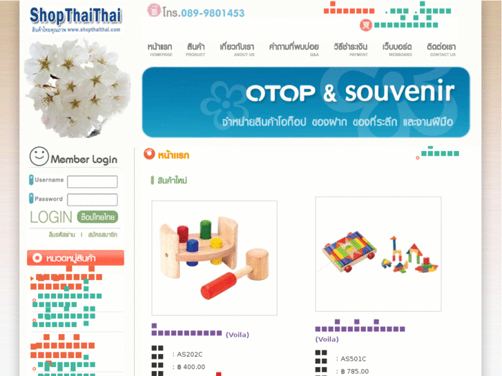 www.shopthaithai.com