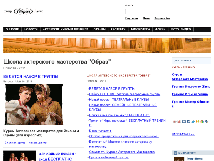 www.teatr-obraz.ru