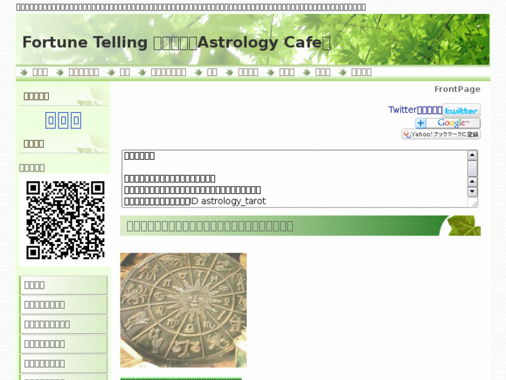 www.astrology-cafe.net