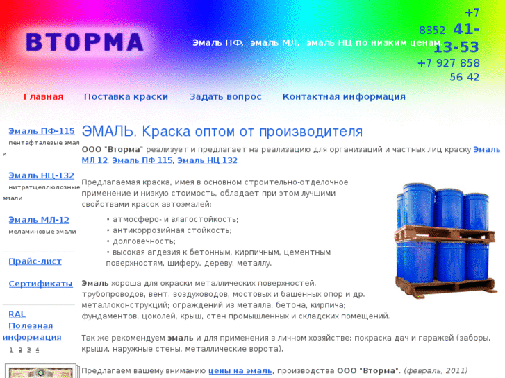 www.kraska-optom.ru