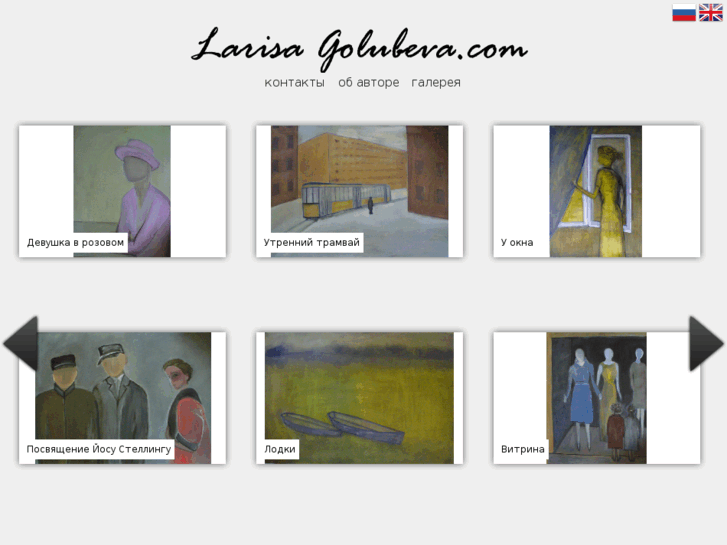 www.larisa-golubeva.com