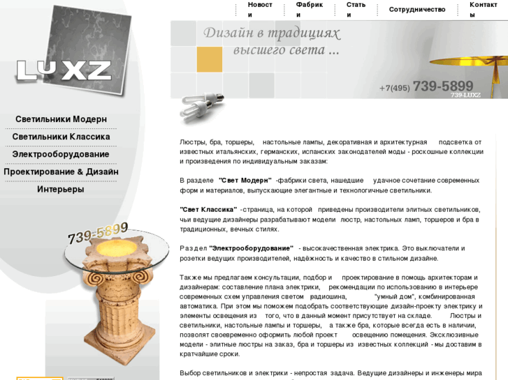 www.luxz.ru