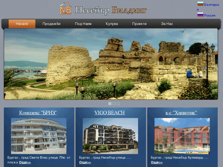 www.nesebar-building.com