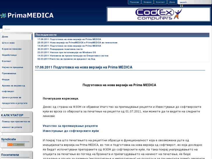 www.prima-medica.com